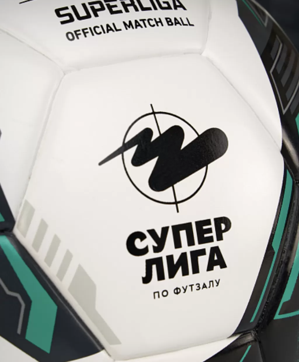 Мяч профессиональный Jogel Superliga для футзала