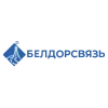 Белдорсвязь